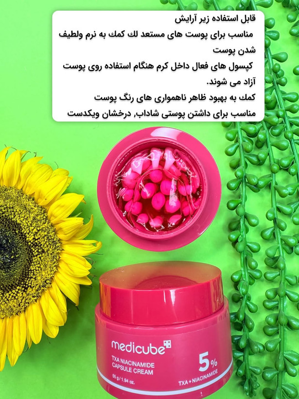 محصول کرهای روشنکننده