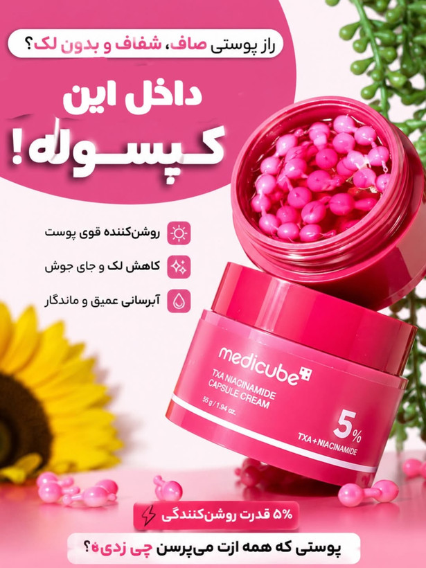 محصول کرهای روشنکننده
