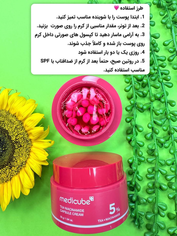 محصول کرهای روشنکننده