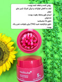 محصول کرهای روشنکننده