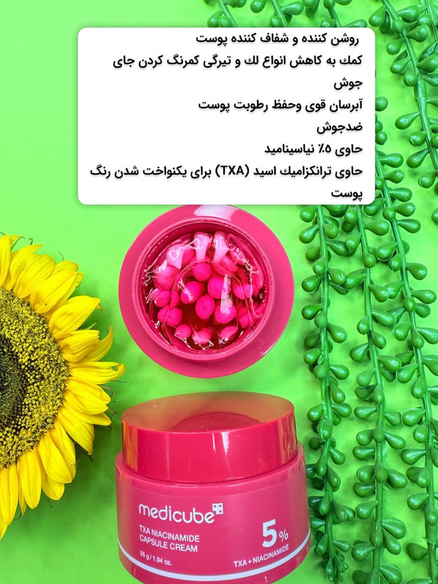 محصول کرهای روشنکننده