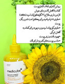 تونر روشن كننده مديكيوب