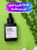 رتينول سام باى