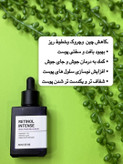 رتينول سام باى