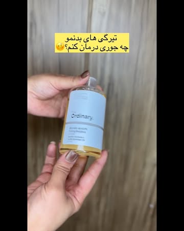 تونر گلیکولیک اوردینری