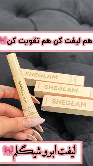 ژل ابرو تیوبی شیگلم