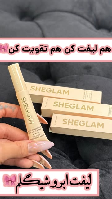 ژل ابرو تیوبی شیگلم