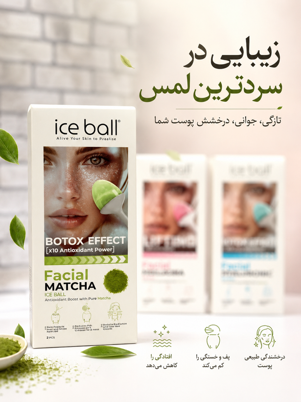 آیس بال صورت