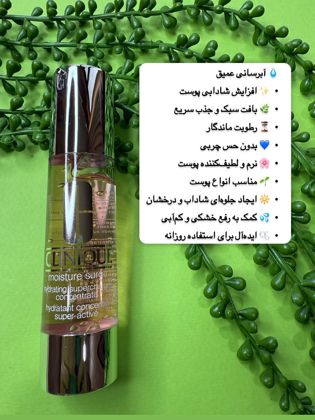 آبرسان سوپرشارژ کلینیک