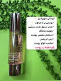 آبرسان سوپرشارژ کلینیک