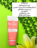 ماسک صورت سیمپل مدل Purifying Pink Clay