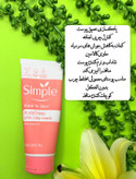 ماسک صورت سیمپل مدل Purifying Pink Clay