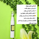 کرم دور چشم Advanced Snail Peptide