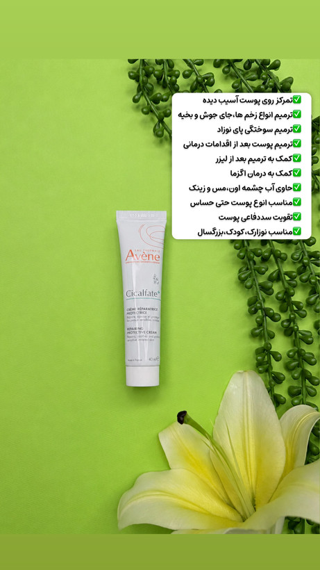 ترمیم کننده سیکالفیت اون