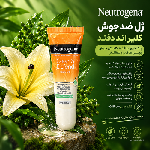 ضدجوش فوری نیتروژینا